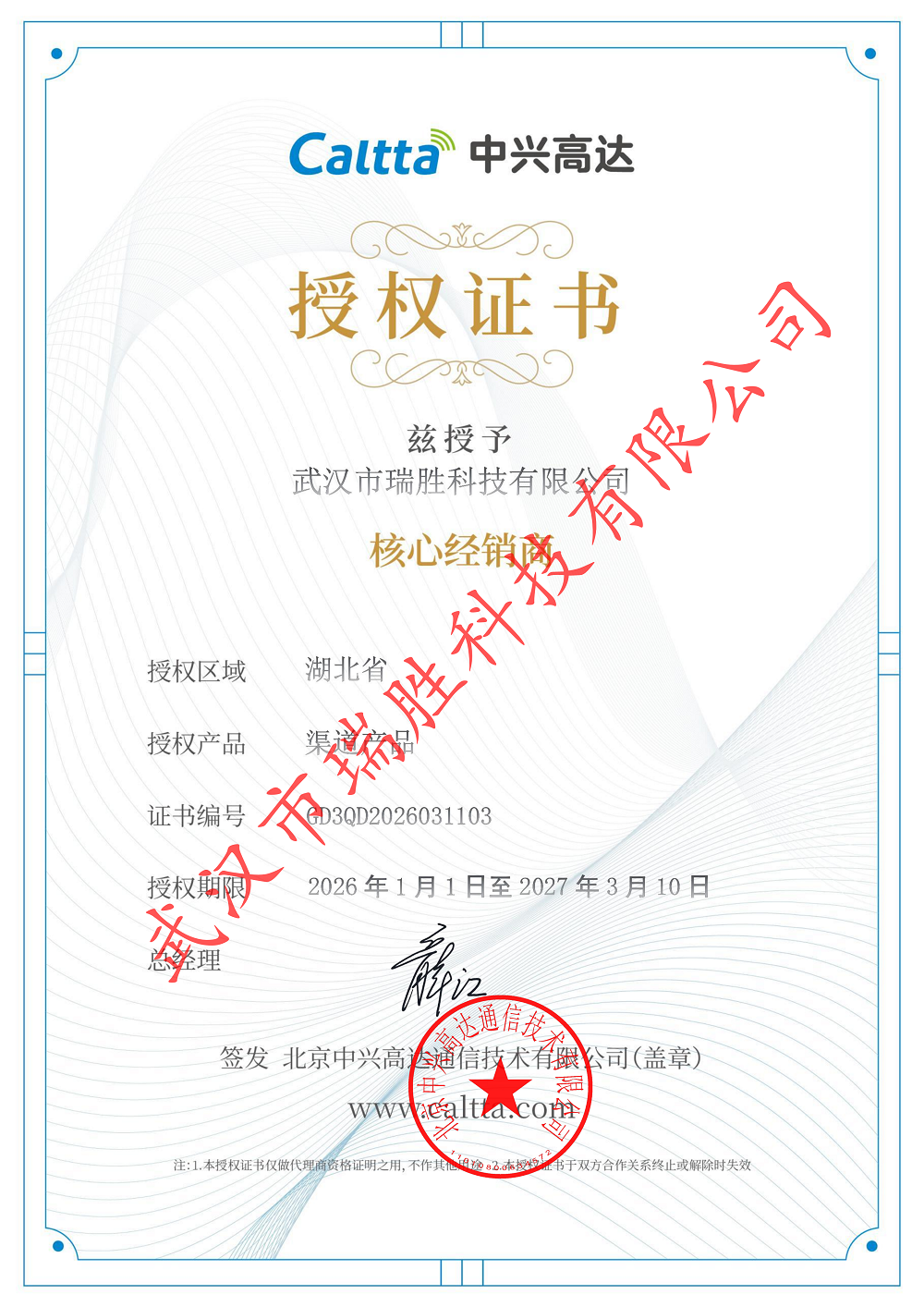 中興高達核心經銷商.png