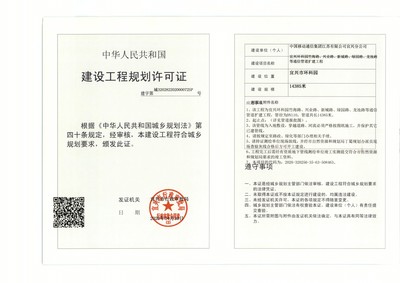 建設工程規劃許可證公示(宜興環科園竹海路、興業路、新城路、綠園路、龍池路等通信管道擴建工程)