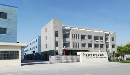 宜興市新宇耐酸泵廠網站建設改版完成